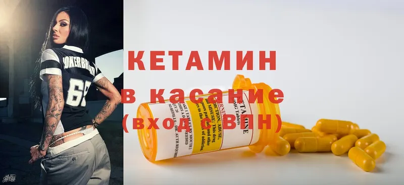 продажа наркотиков  Кузнецк  КЕТАМИН ketamine 